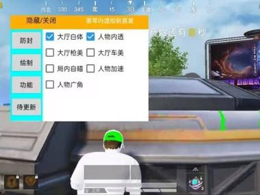 和平精英外免费挂下载安装 - 多功能辅助合集包