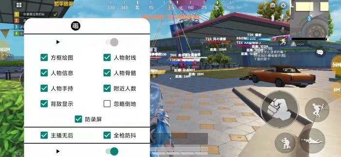 和平精英ios科技 - 苹果端稳定外挂工具