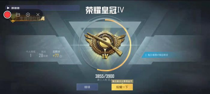 和平精英科技软件v3.0免费版 - 新版本稳定辅助