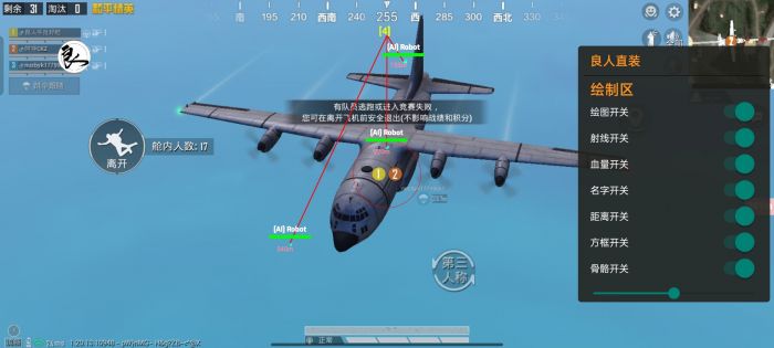 直装和平精英免费科技 - 秒启透视挂无需配置