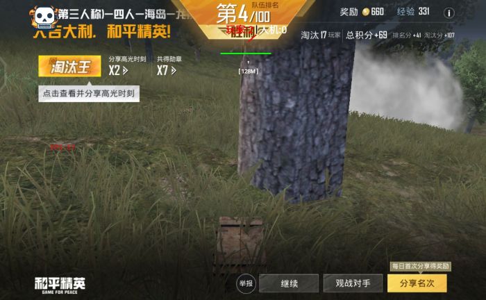 和平精英透视科技 - 实战型透视增强辅助