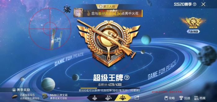 和平精英外挂文件 - 最新科技整合配置包