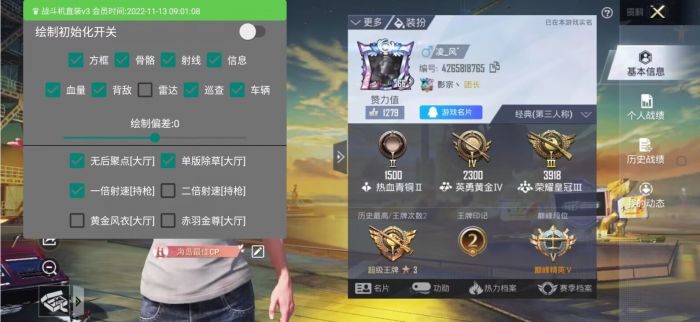 和平精英十字架无后座 - 吃鸡专用压枪科技挂